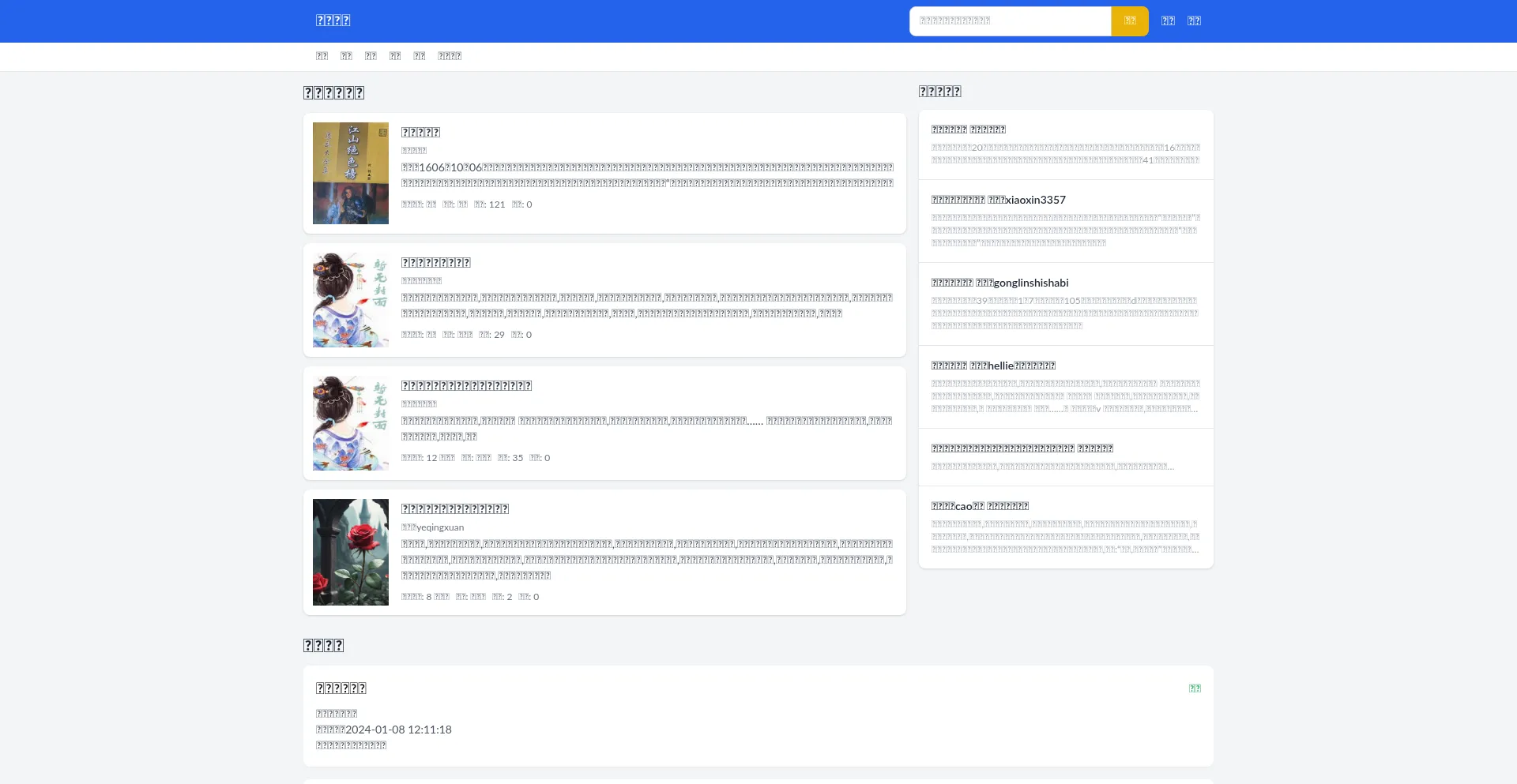 Website screenshot of Feiniaoks.com