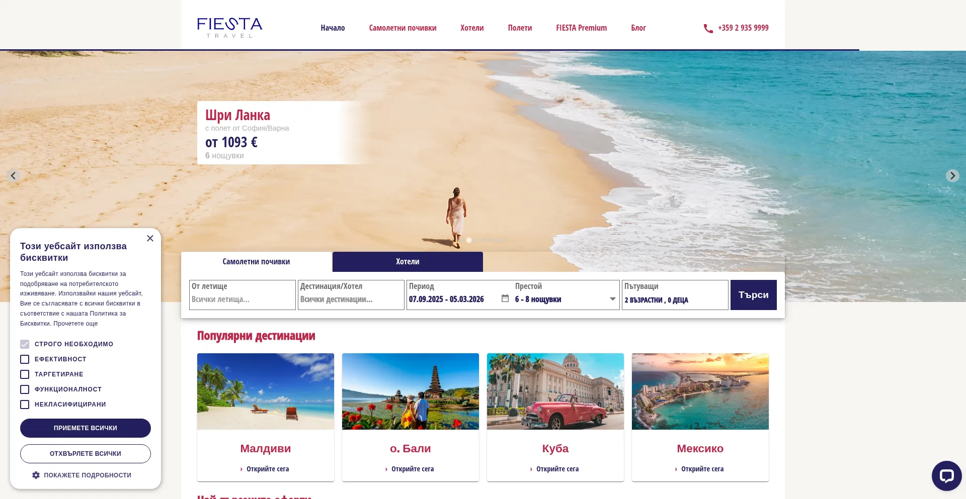 Website screenshot of Fiestatravel.bg