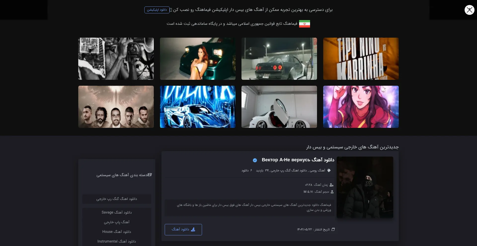 Website screenshot of Fimahang.ir