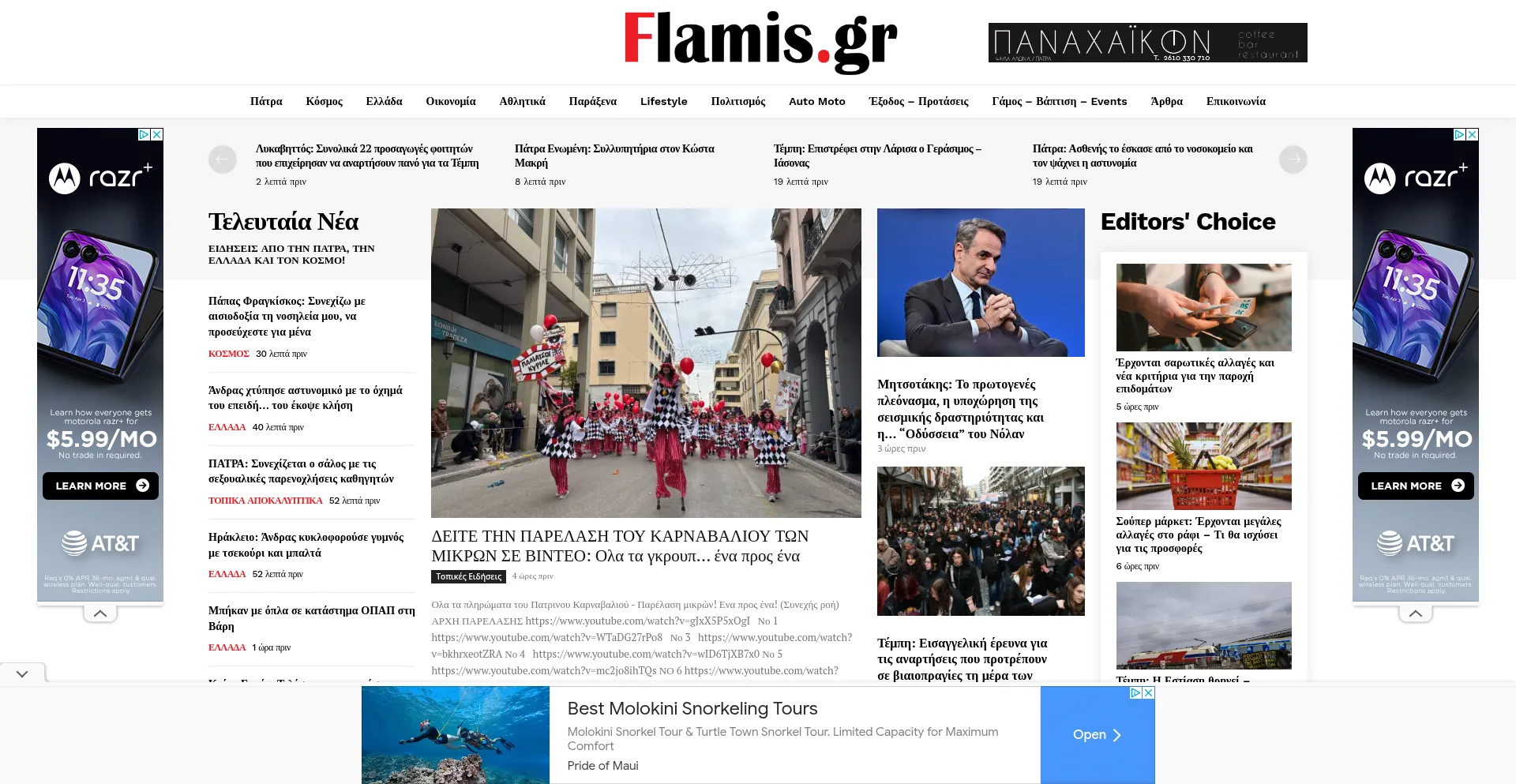 Flamis.gr