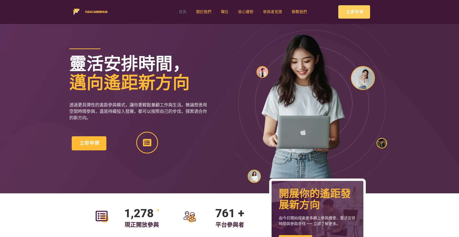 Flexcareerhub.online