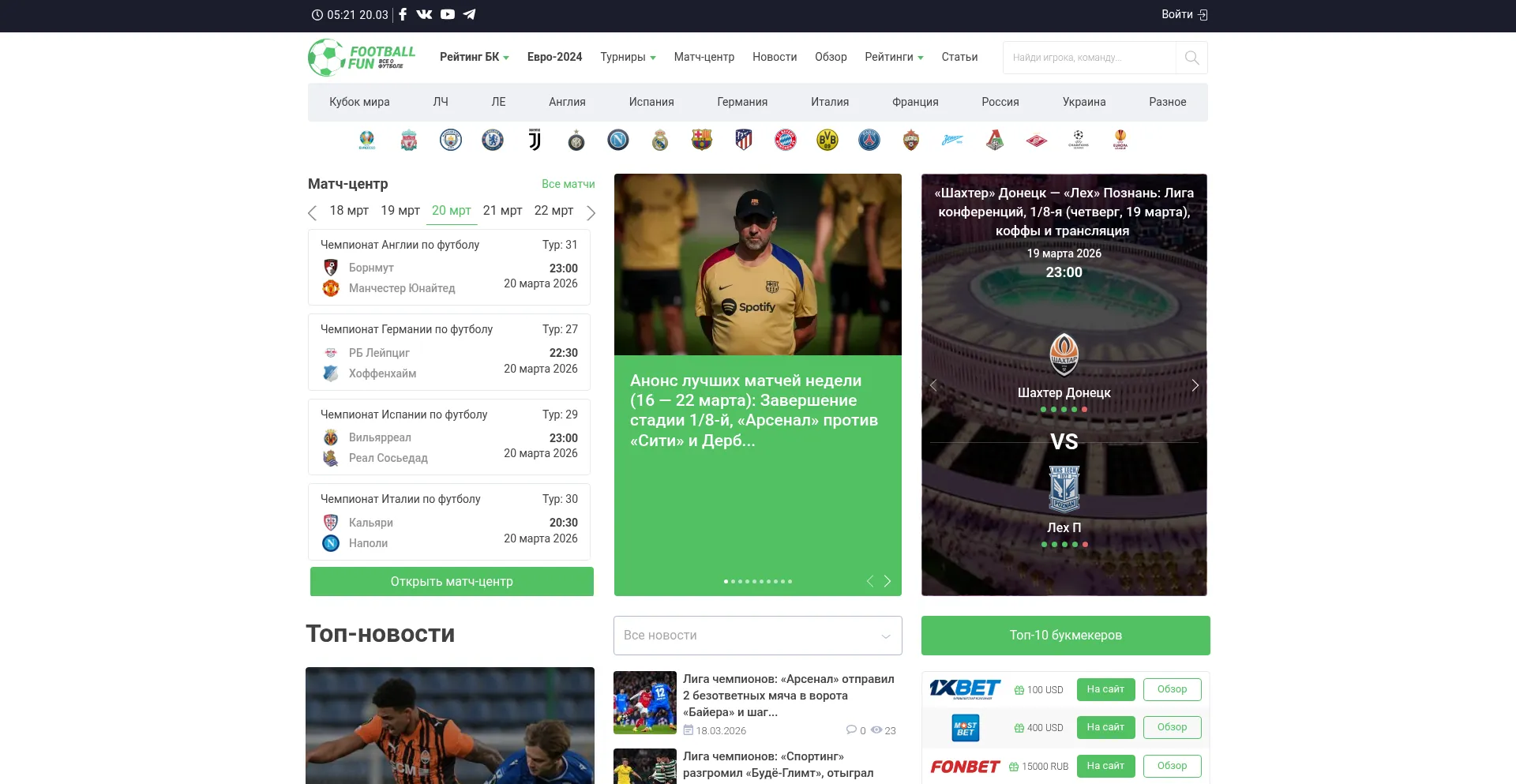 Football-fun-live.com