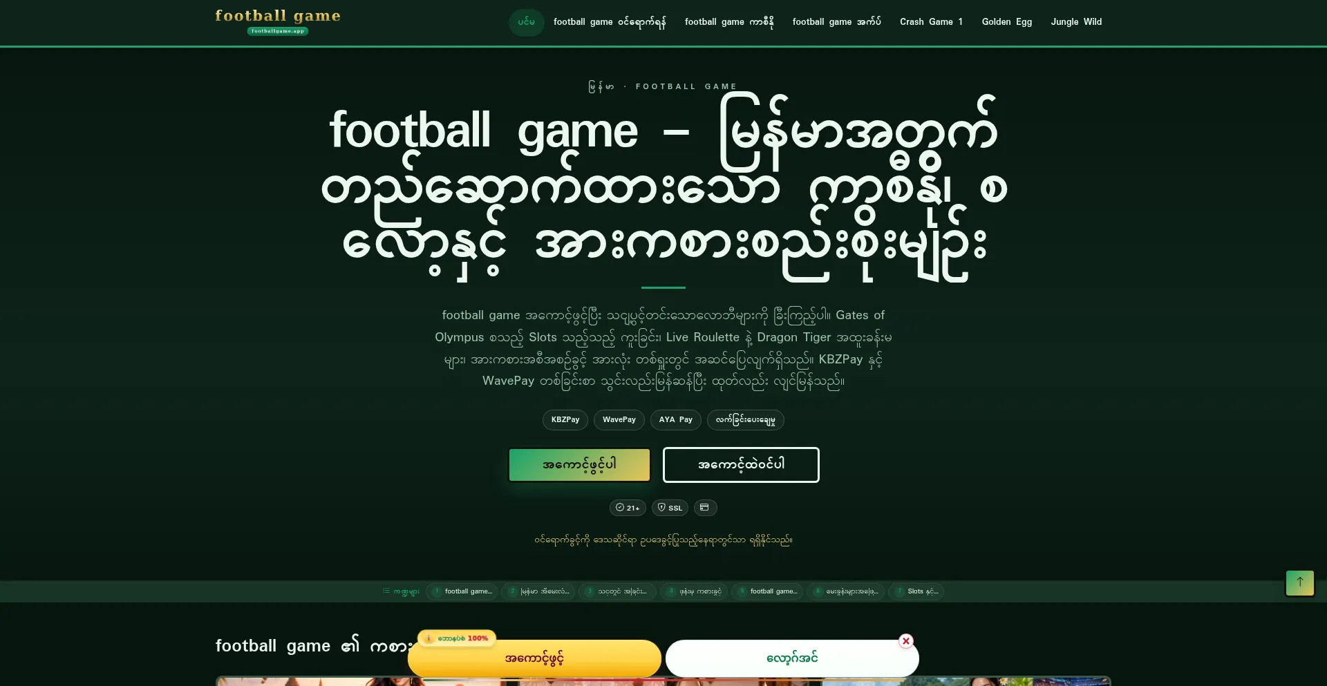 Footballgame.app
