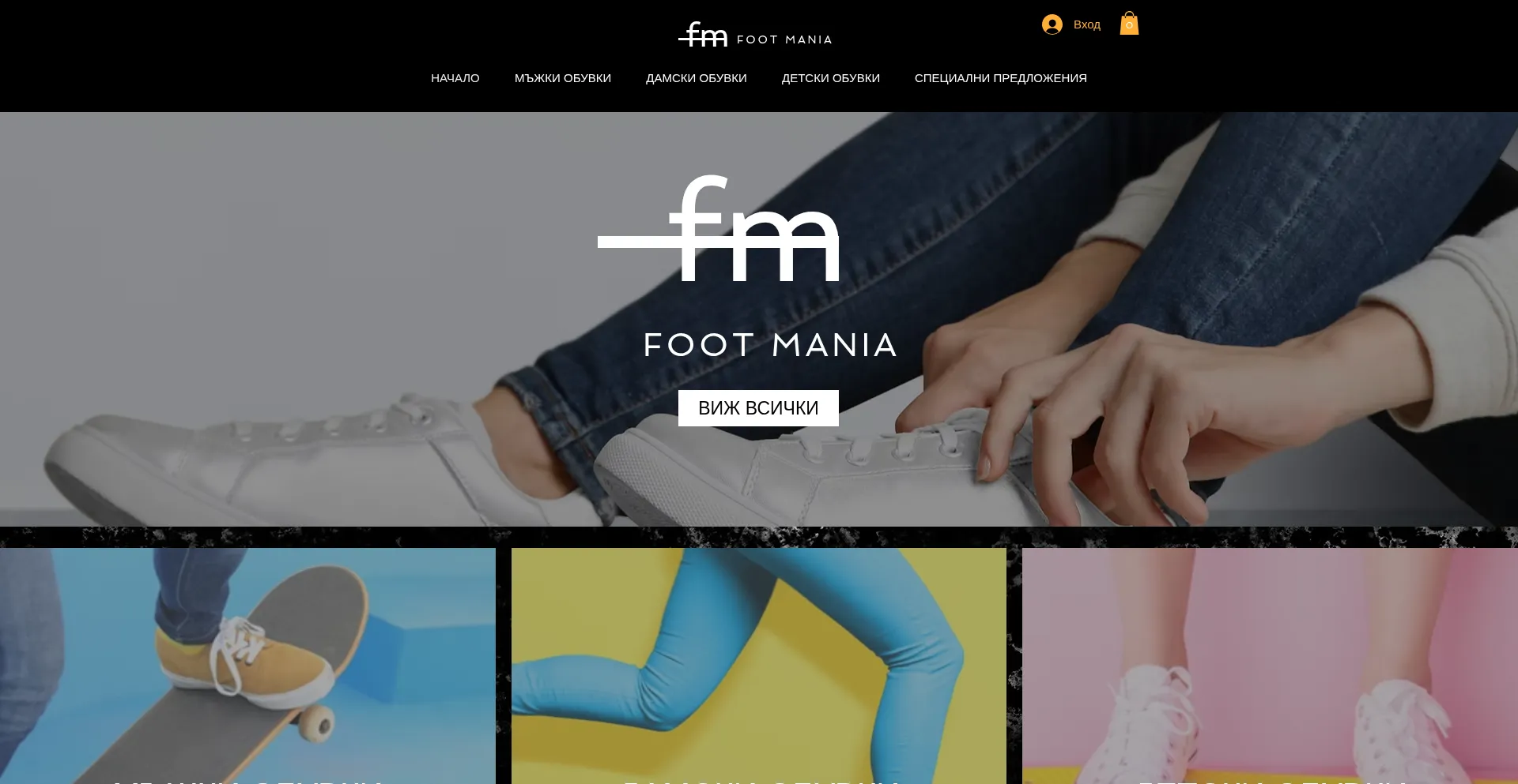 Footmania.shop 安全可靠吗？