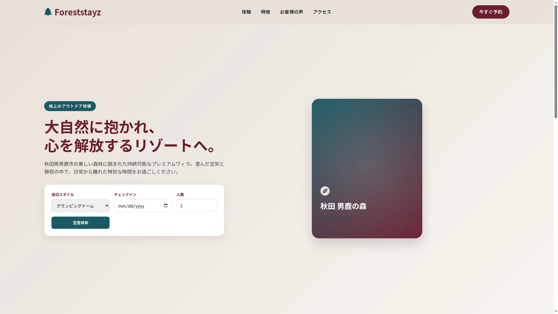 Foreststayz-ams4y.ondigitalocean.app