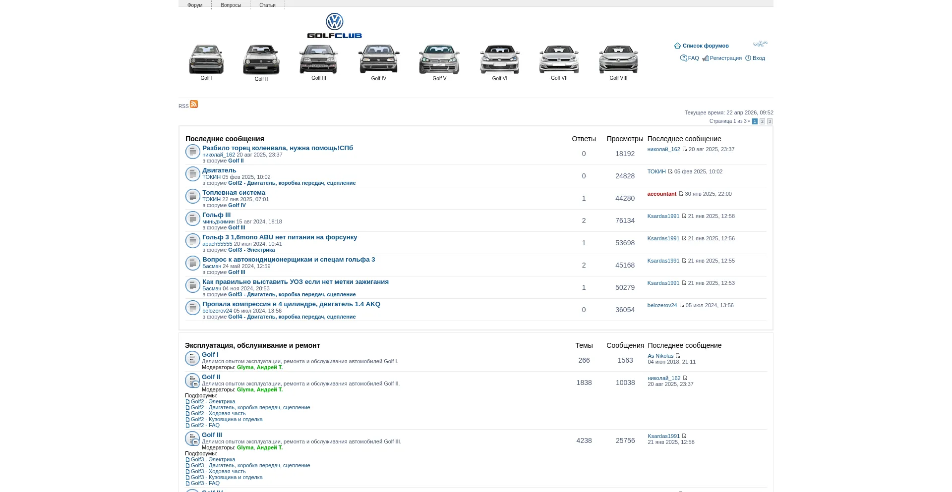 Forum.vwgolf-club.ru