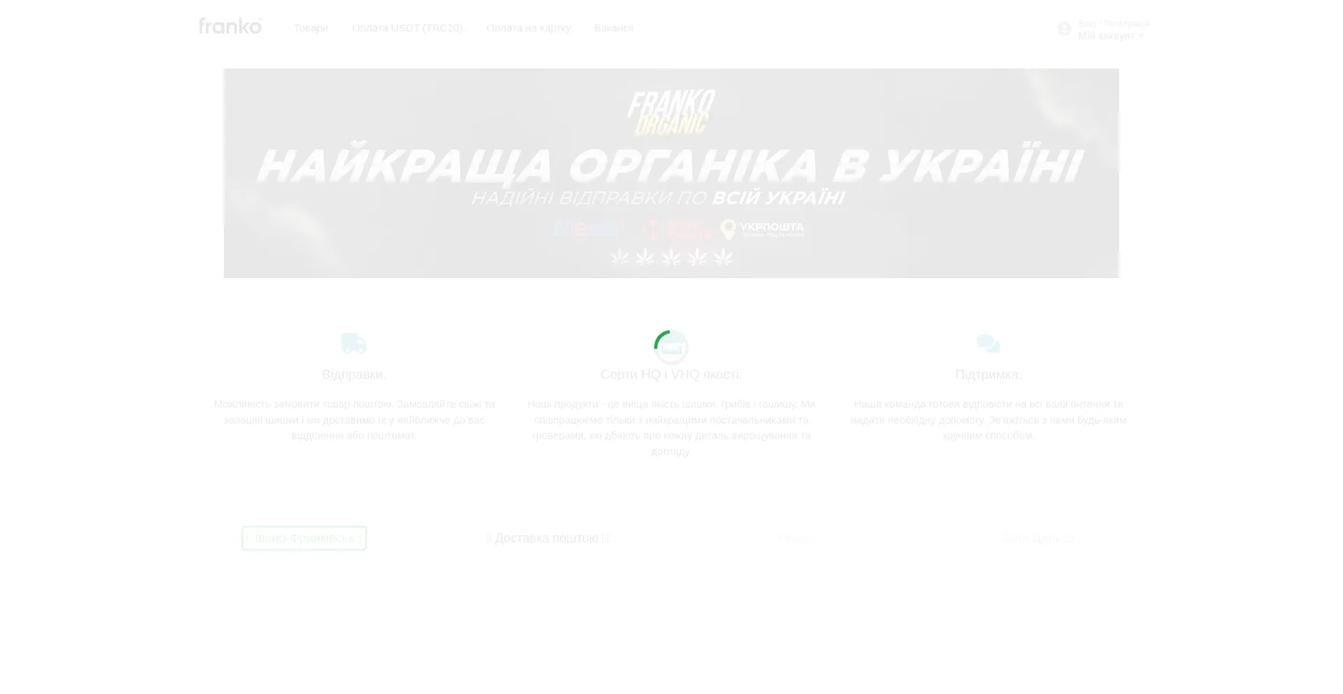 Website screenshot of Franko.organic