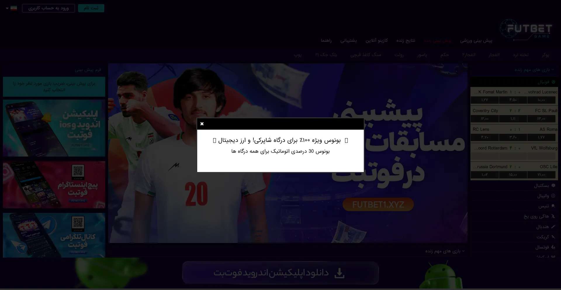Website screenshot of Ftb2.xyz