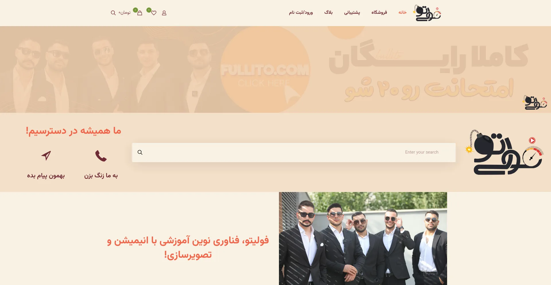 Website screenshot of Fullito.net