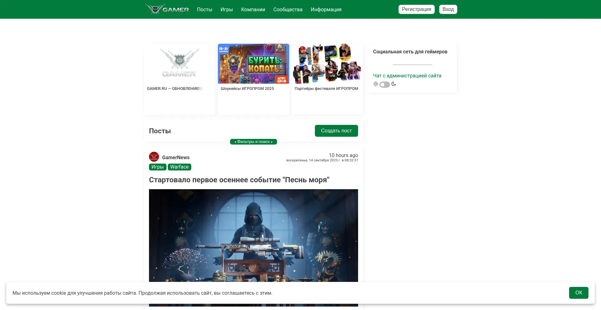 Gamer.fr 安全可靠吗？