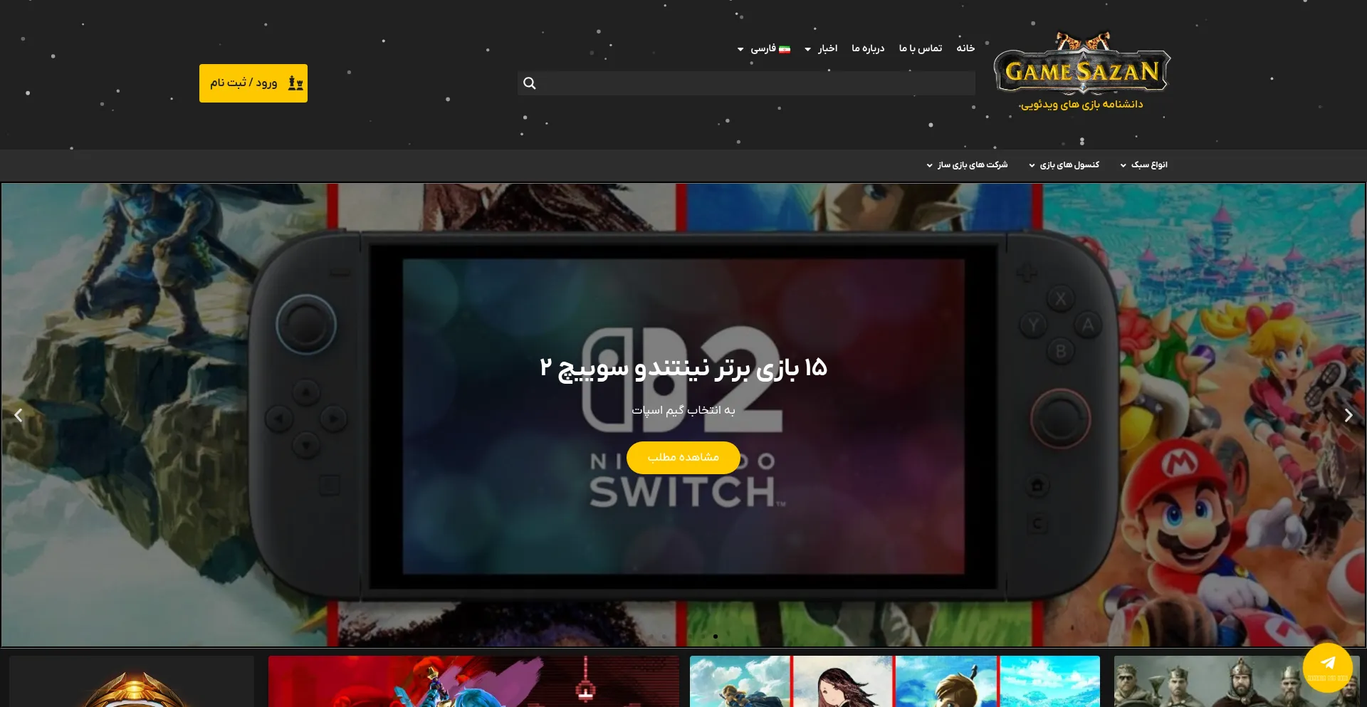 Gamesazan.com 安全可靠吗？