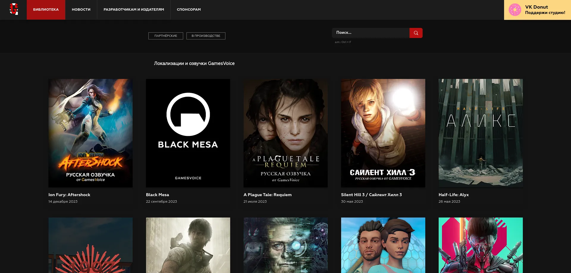 Website screenshot of Gamesvoice.ru