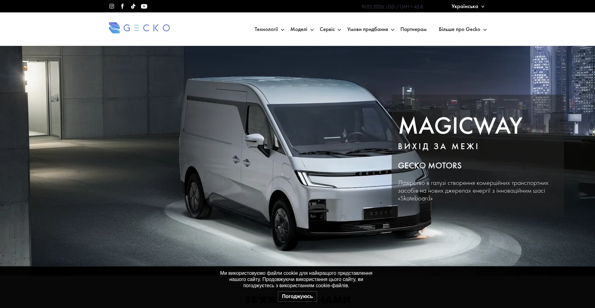 Gecko.com.ua