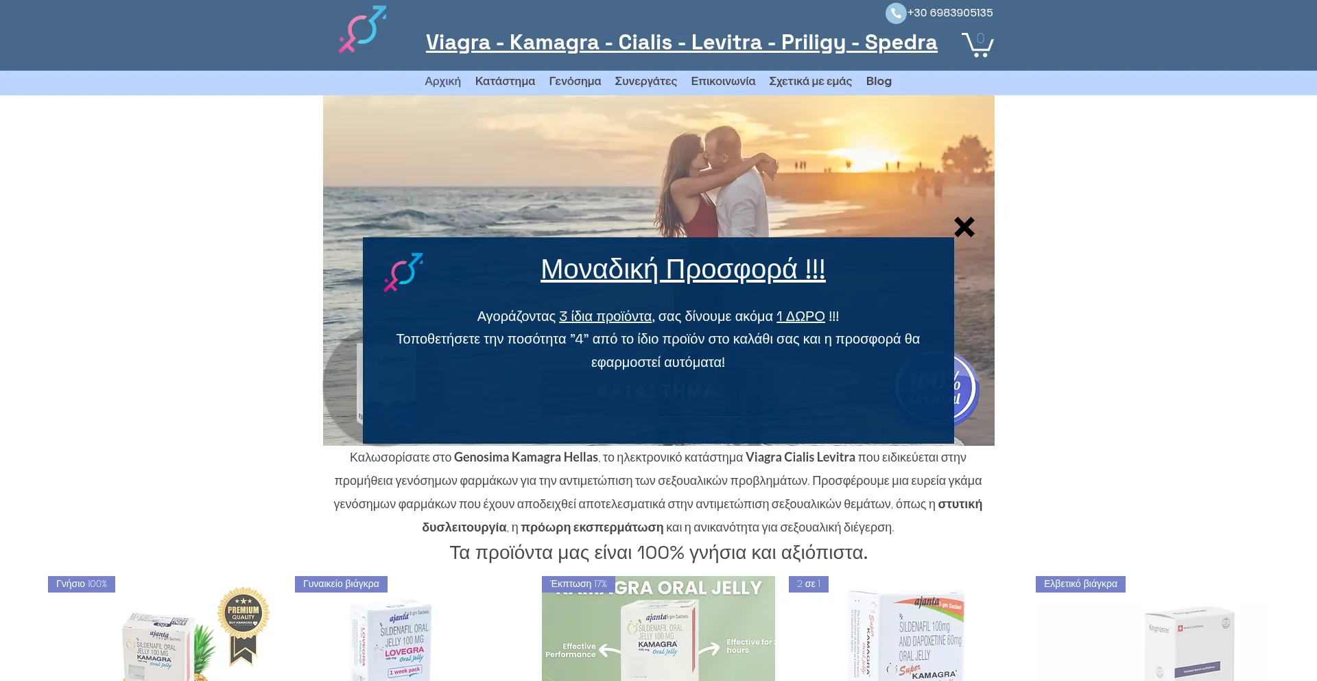 Website screenshot of Genosima.com