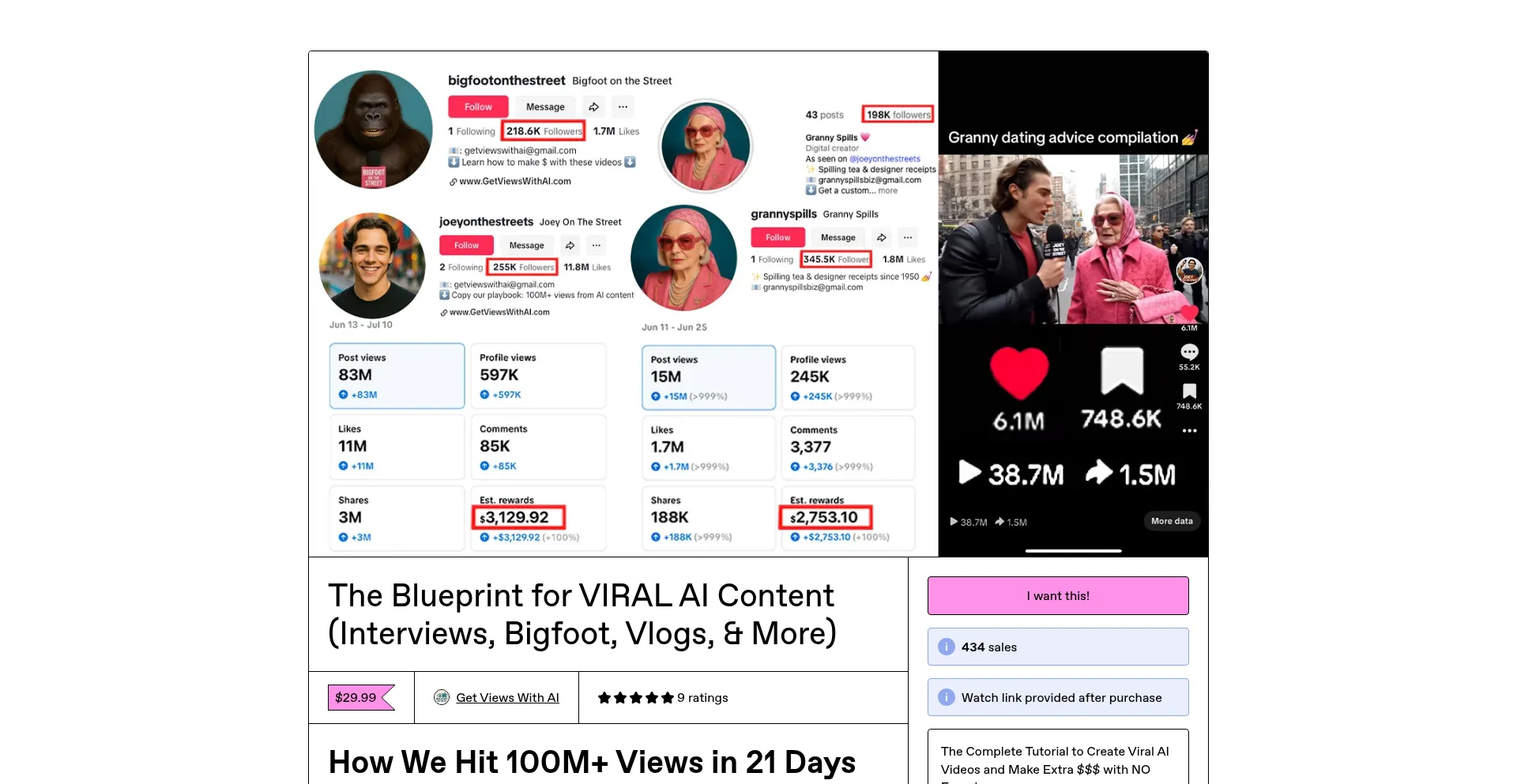 Getviewswithai.com 安全可靠吗？