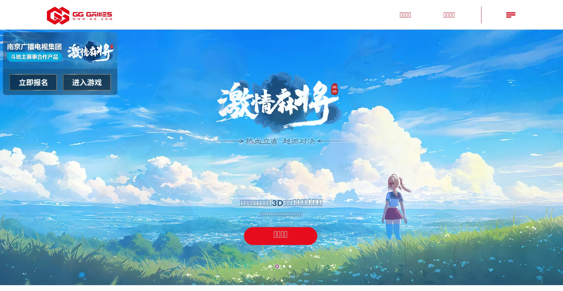 Gg.com Screenshot