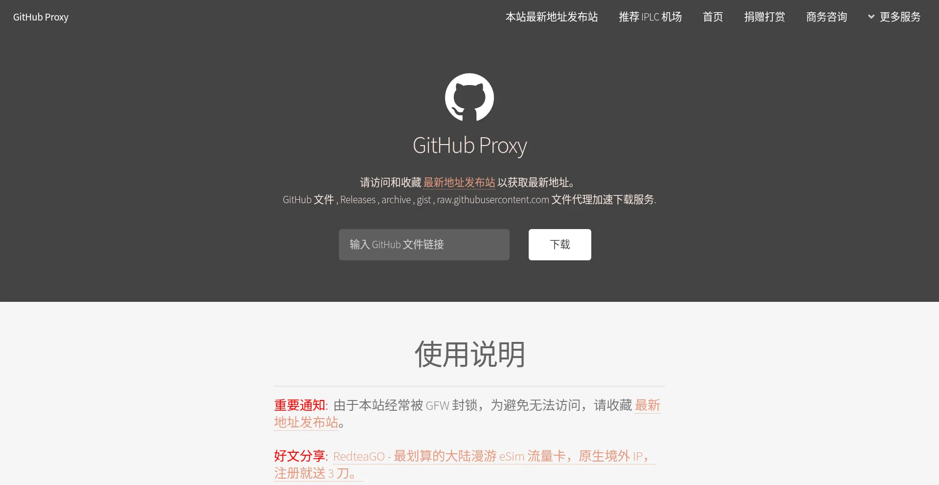 Ghproxy.com