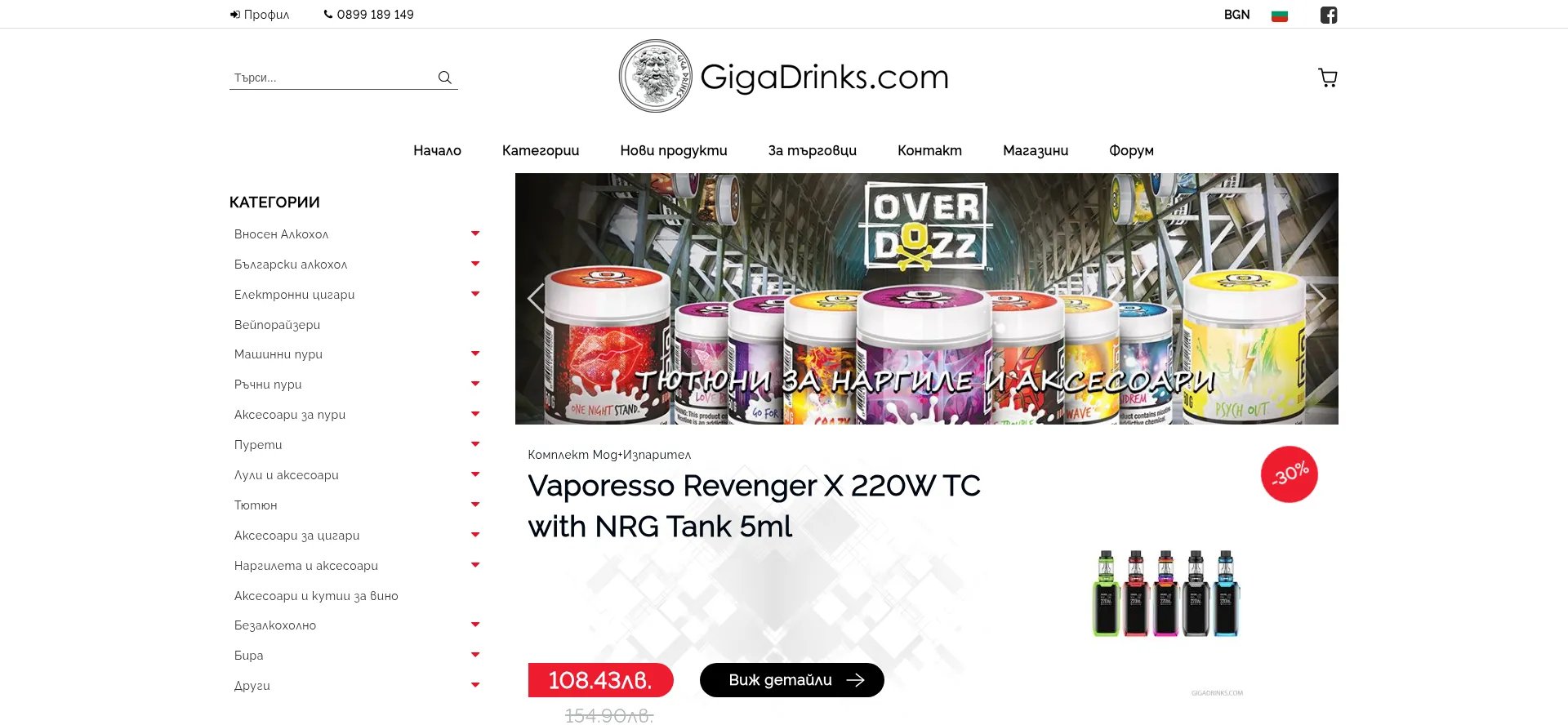 Gigadrinks.com