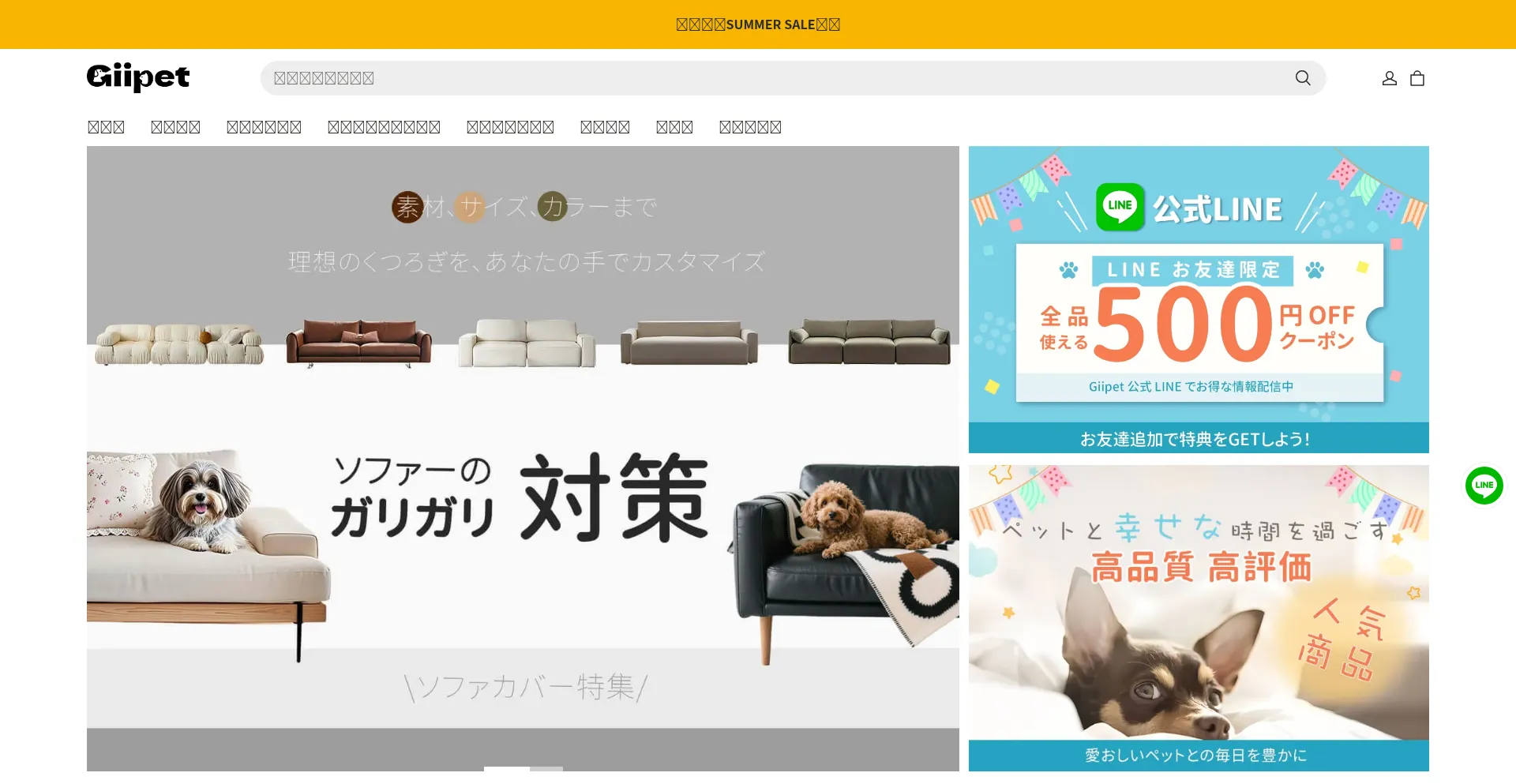 Website screenshot of Giipet.com