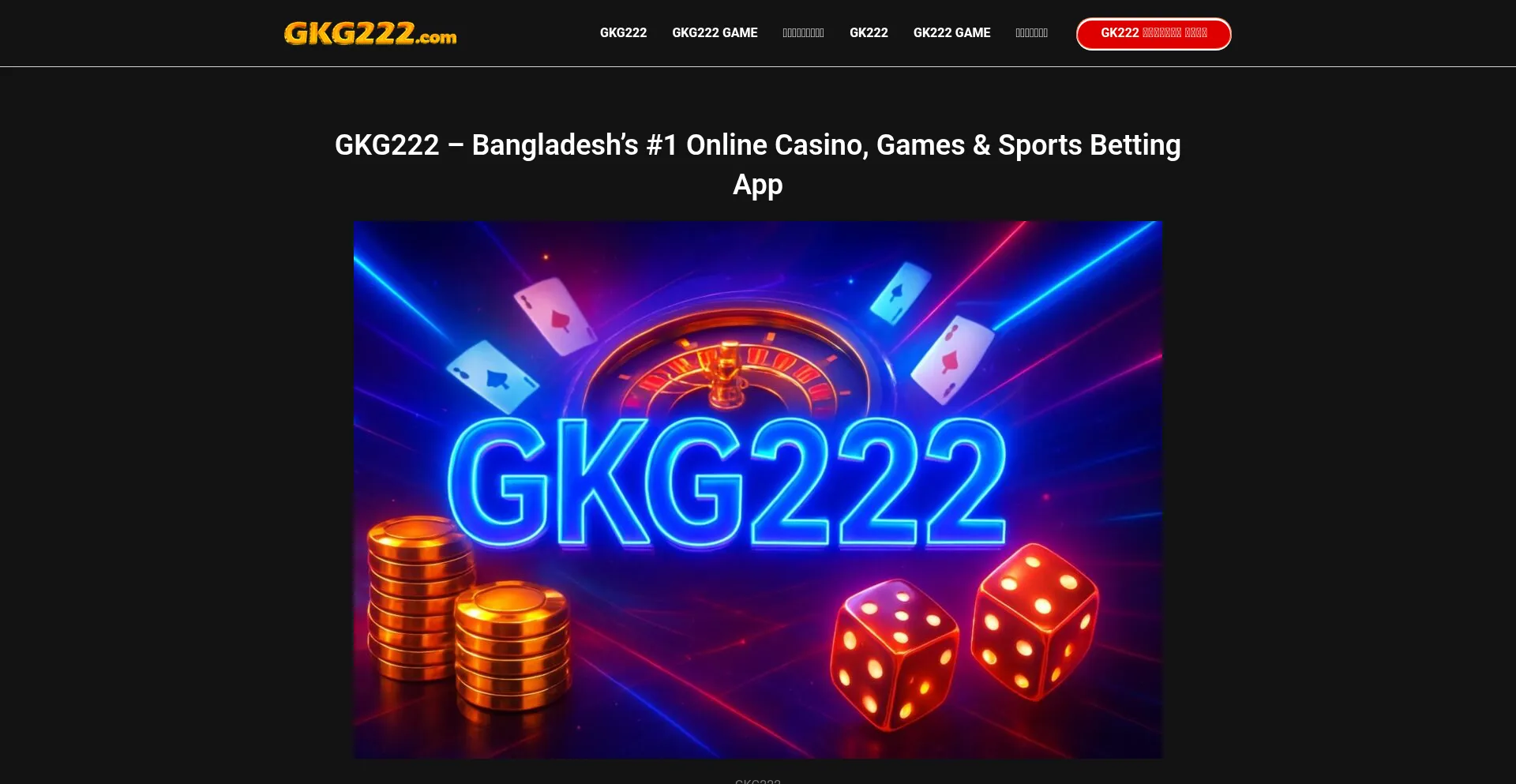 Gkg-222.com Screenshot