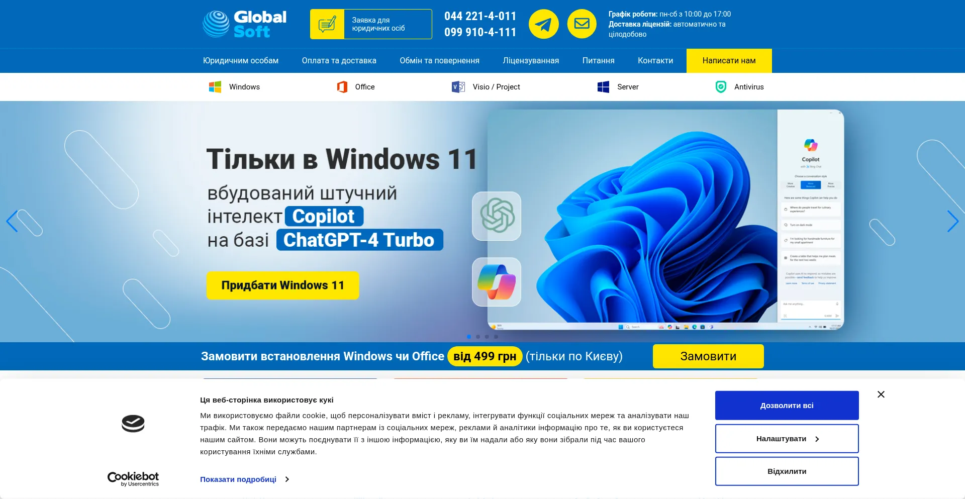 Website screenshot of Global-soft.com.ua