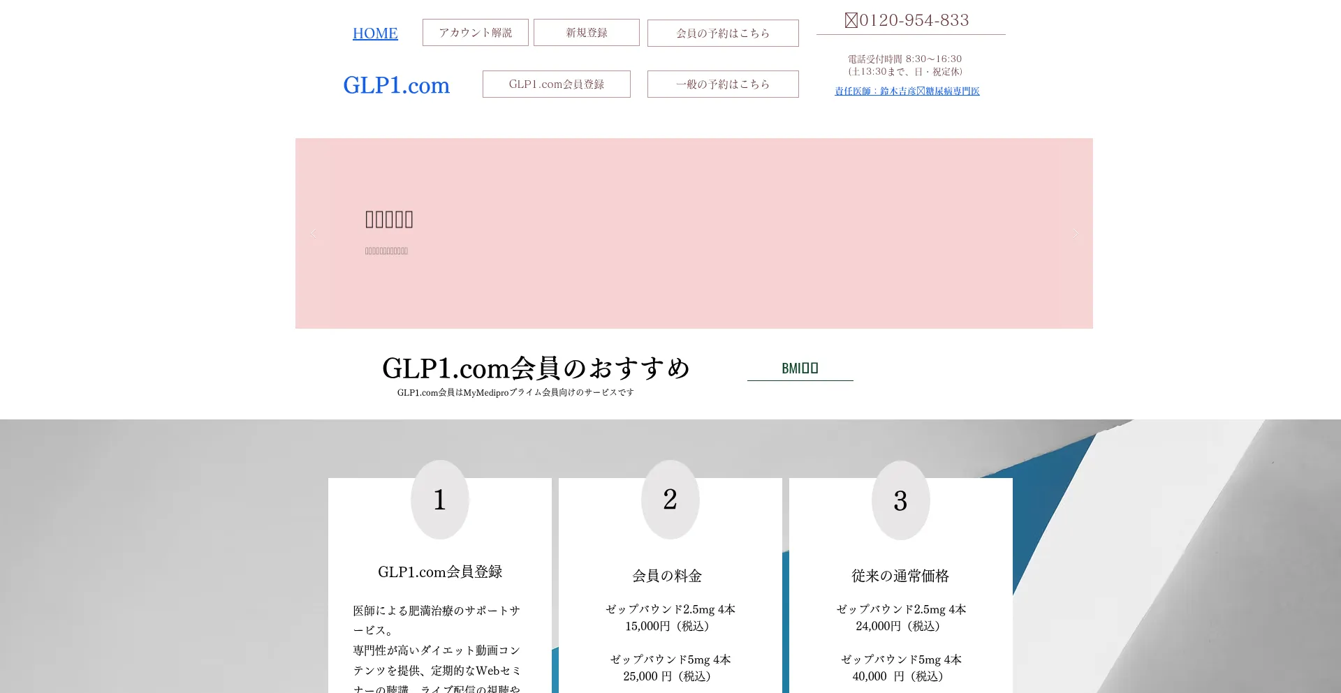 Website screenshot of Glp1.com