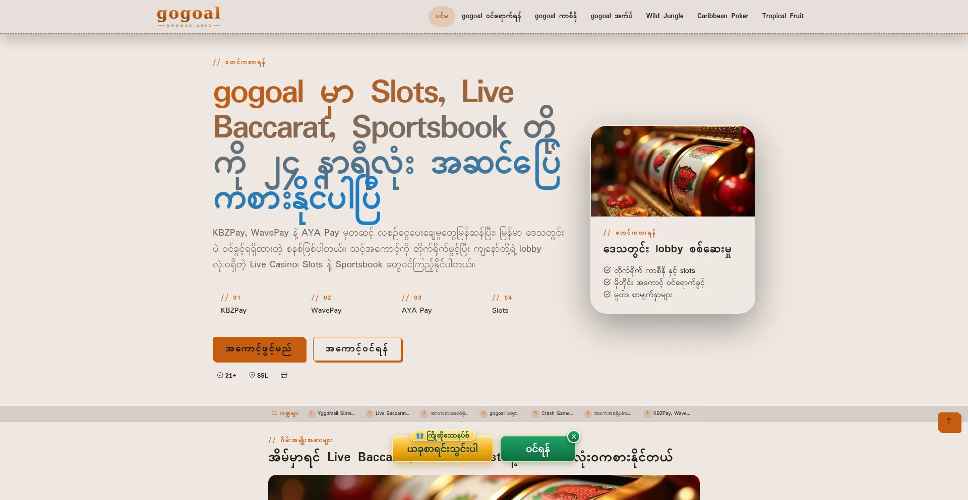Gogoal.asia
