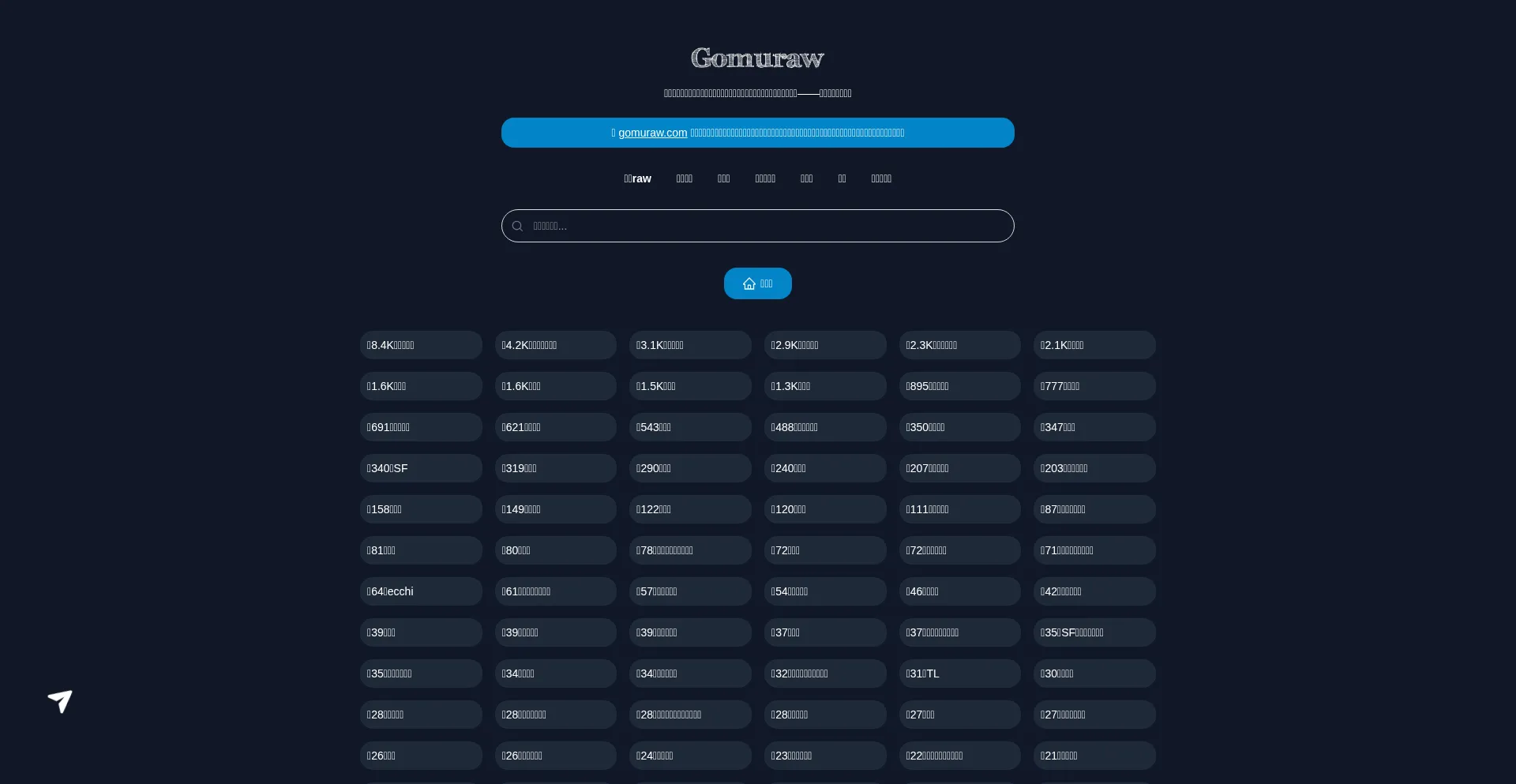 Gomuraw.com
