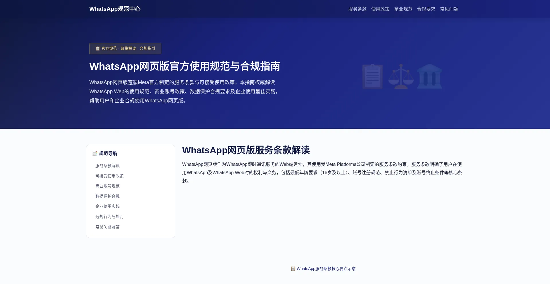 Gov-whatsapp.sh.cn