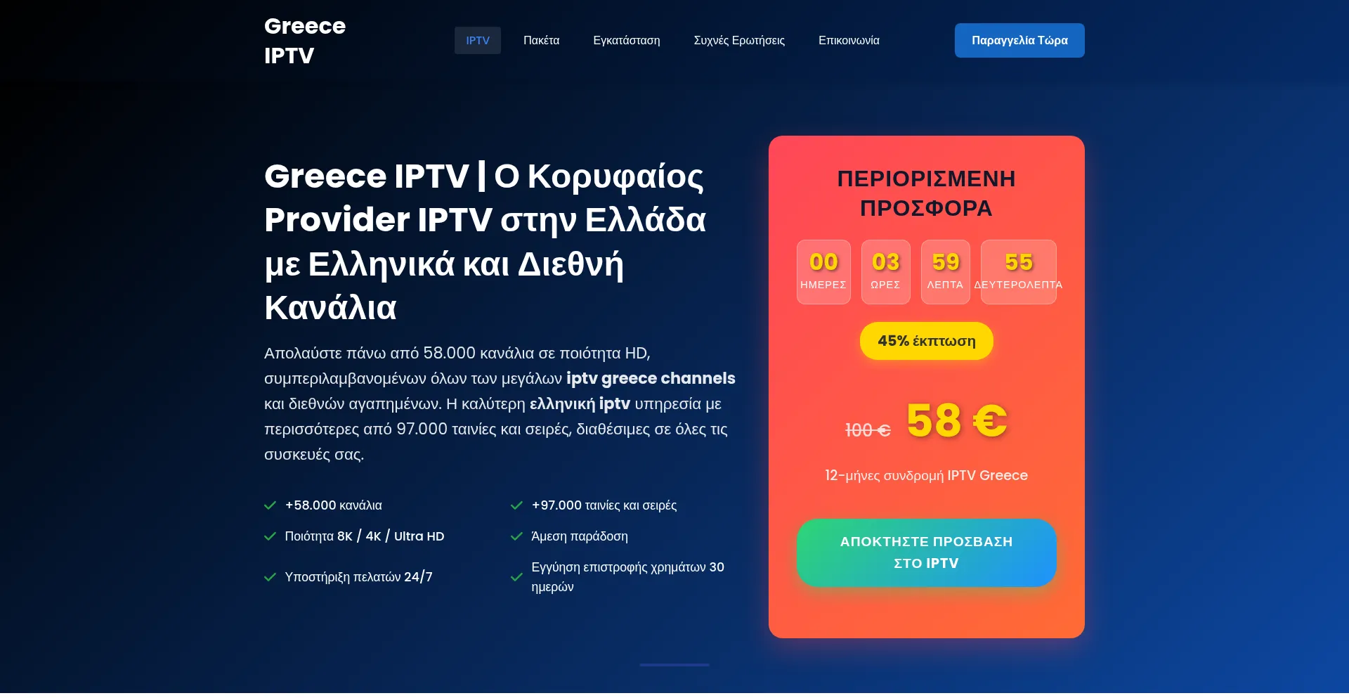 Greeceiptv.shop