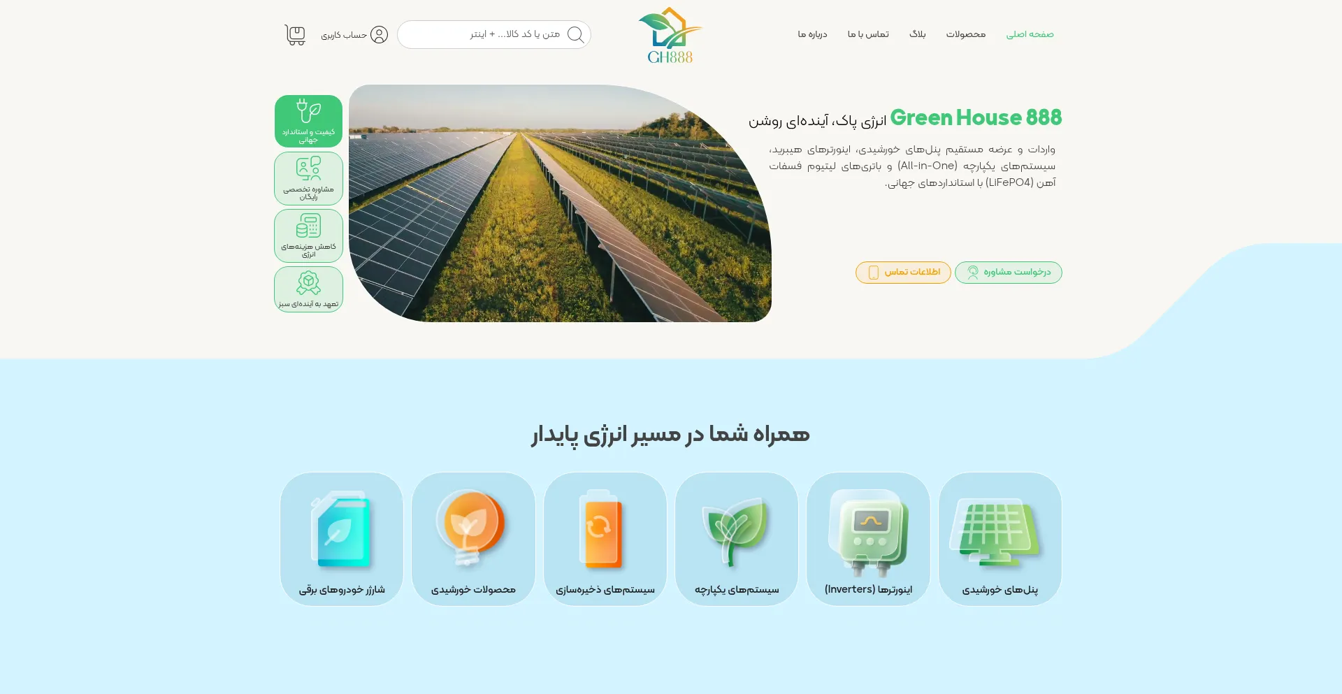 Greenhouse888.com