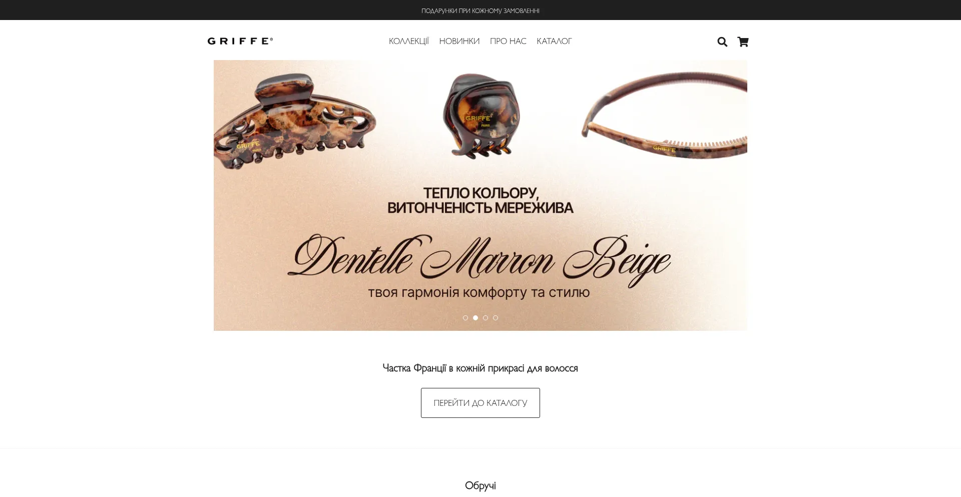 Website screenshot of Griffe.ua