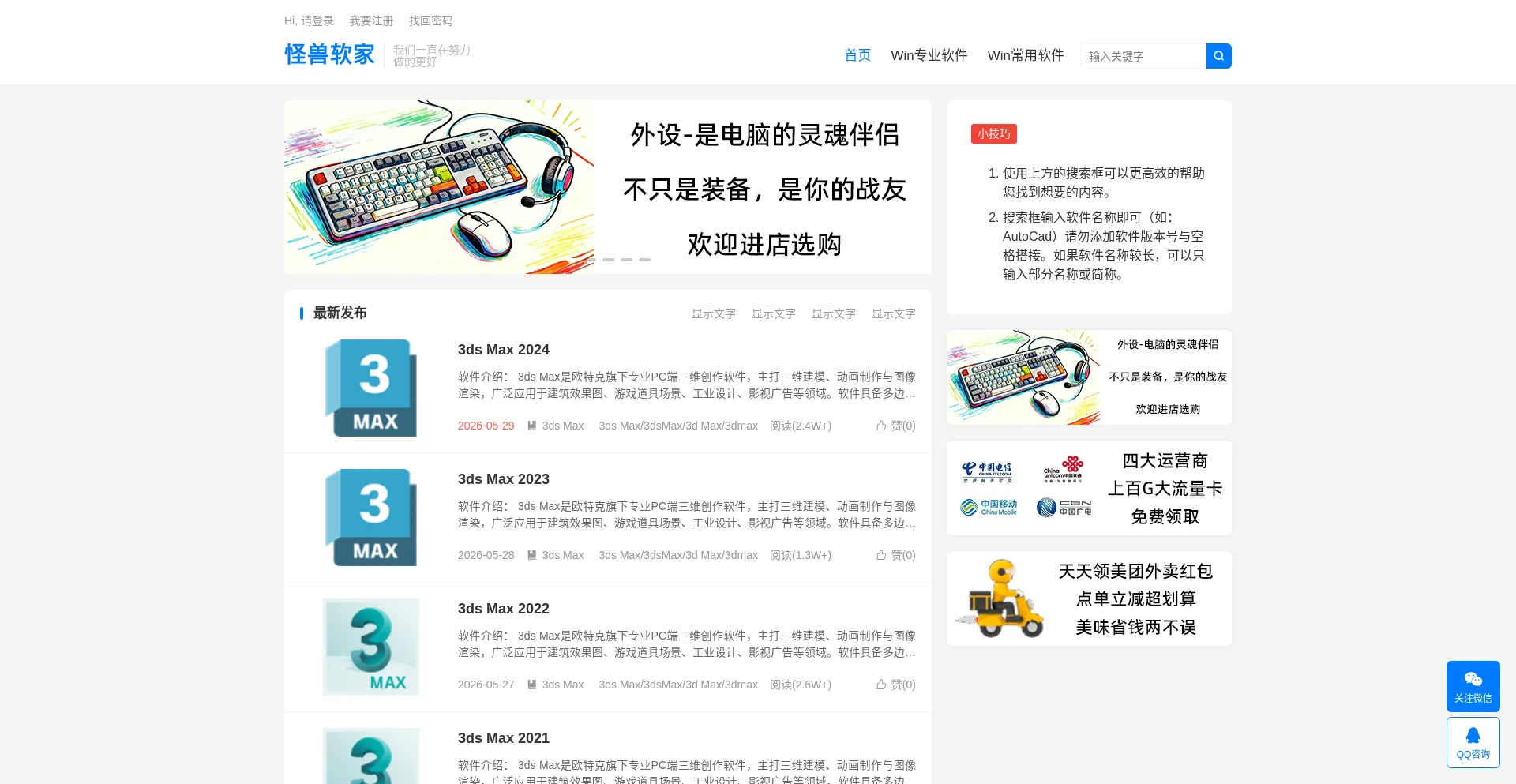 Gssw66.com