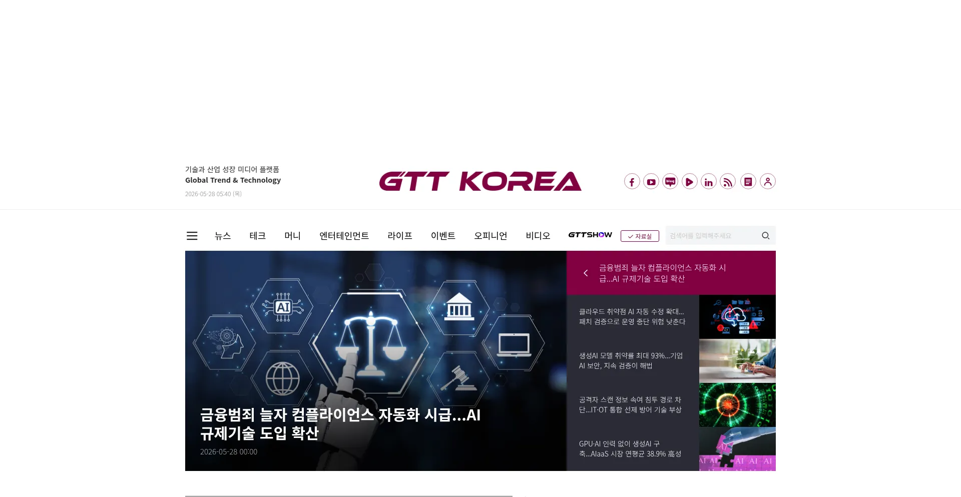 Gttkorea.com
