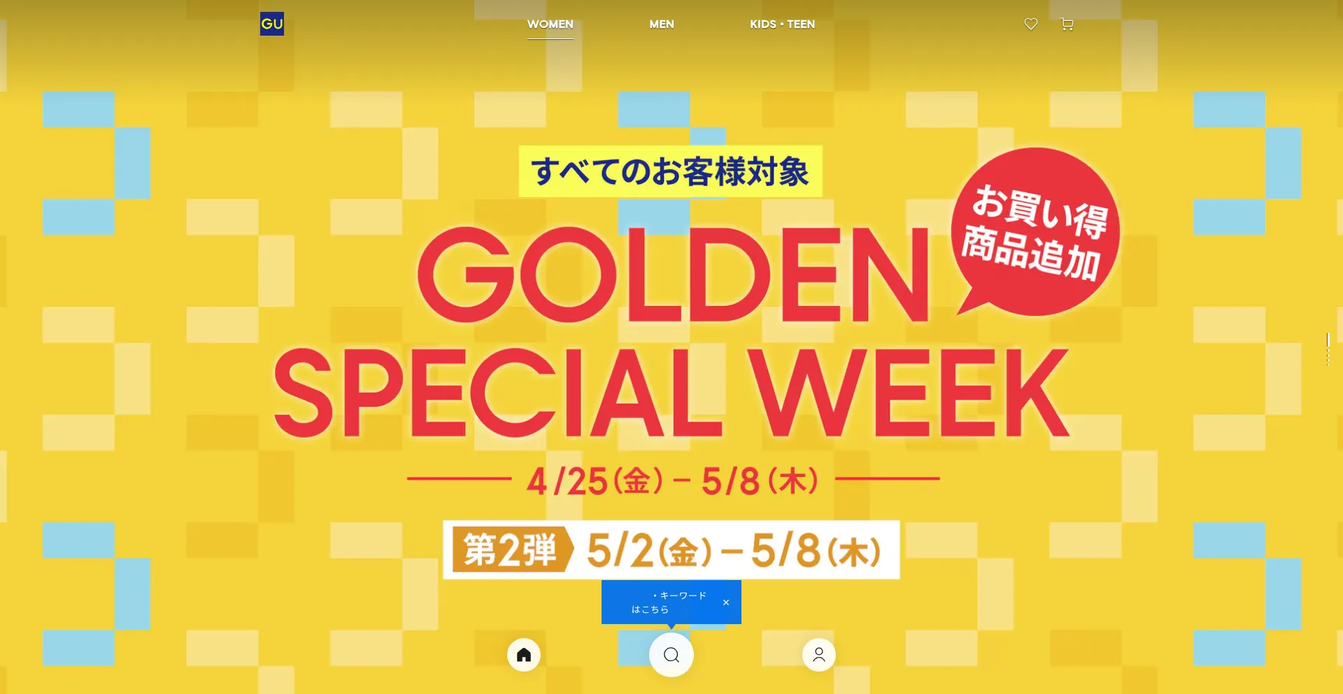Website screenshot of Gu-global.com