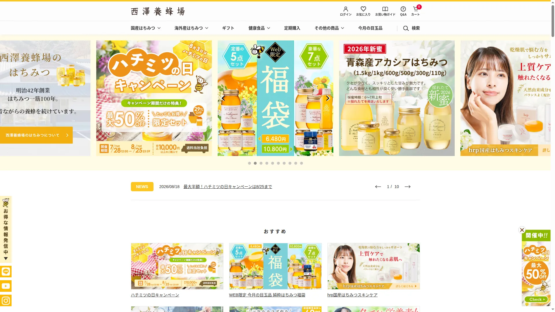 Hachibeikan-shop.biz