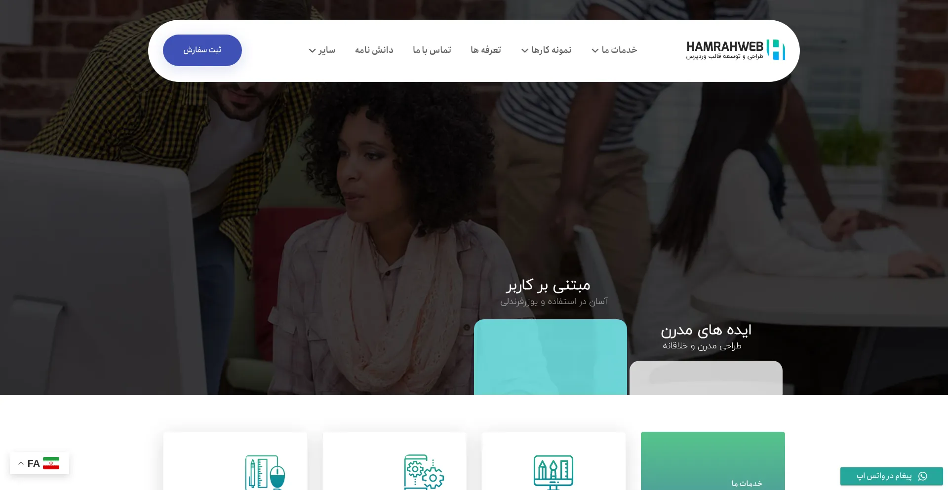 Hamrahweb.net 安全可靠吗？