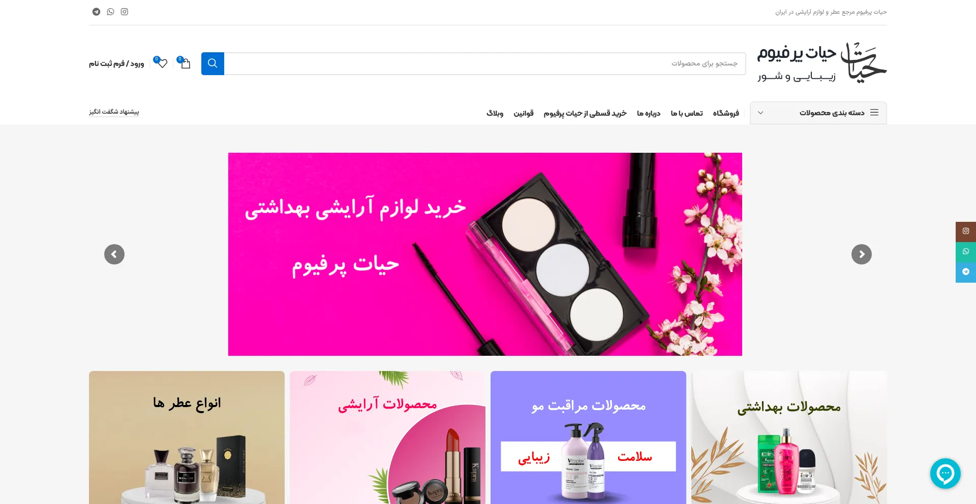 Hayatperfume.com 安全可靠吗？