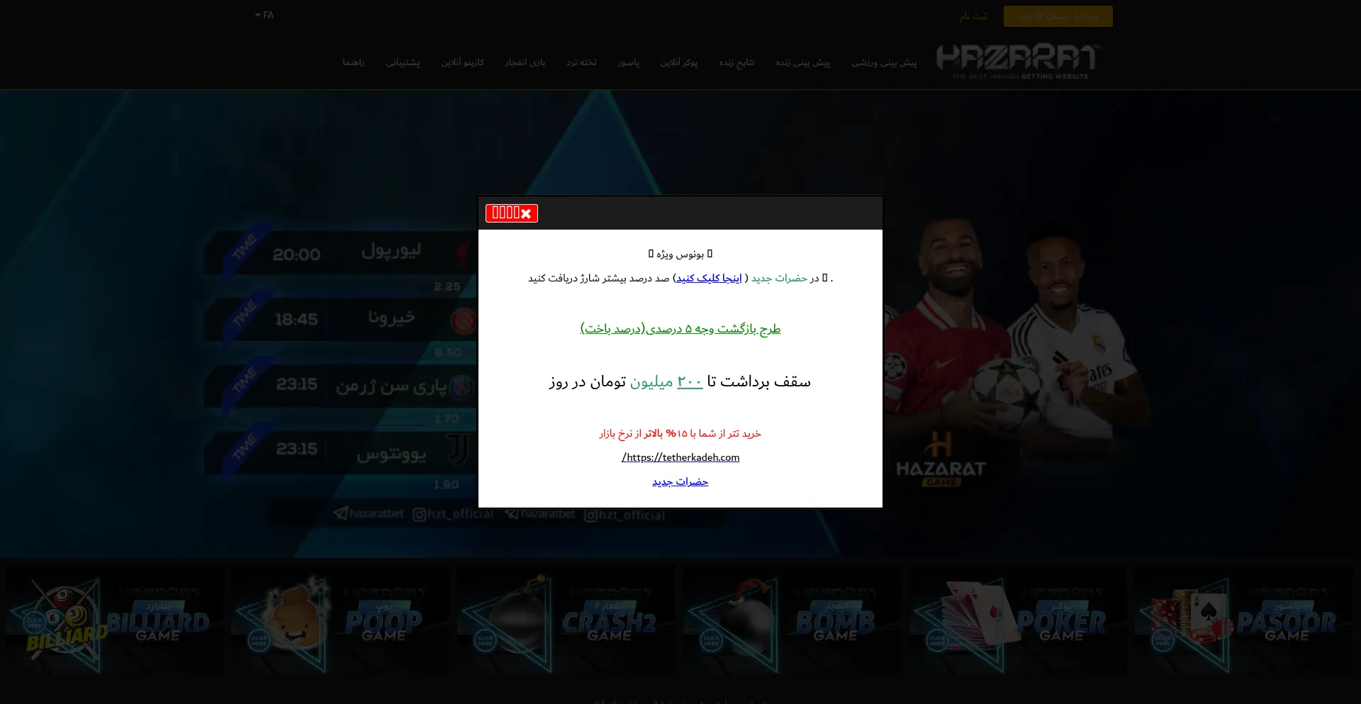 Website screenshot of Hazarat.world