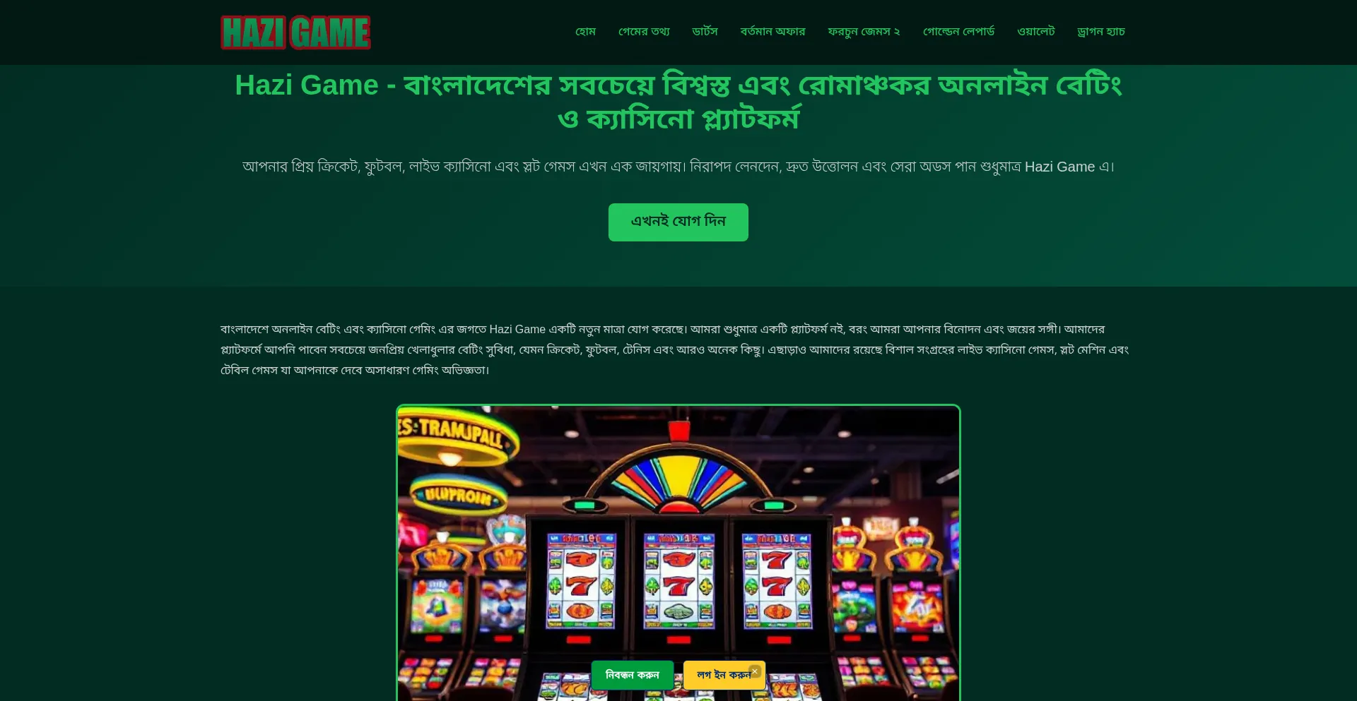 Hazi-game.com