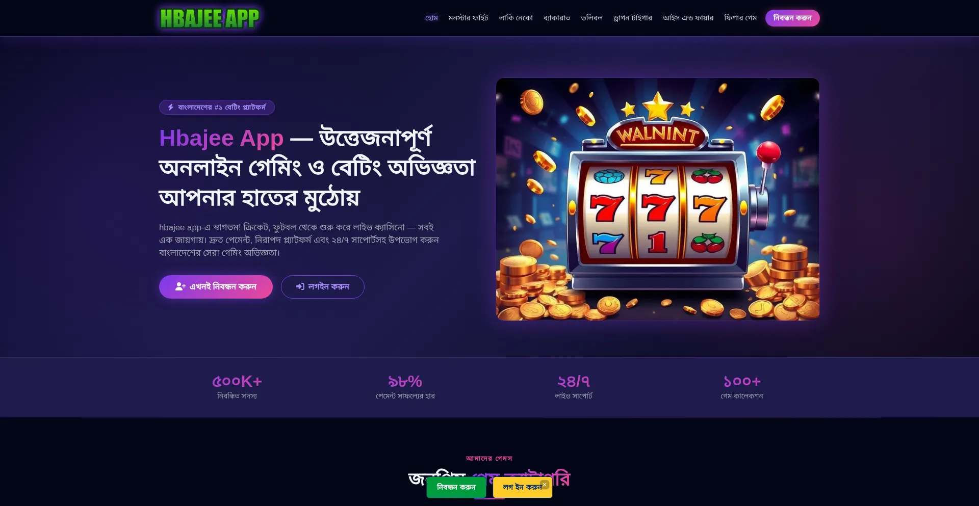 Hbajee-app.net