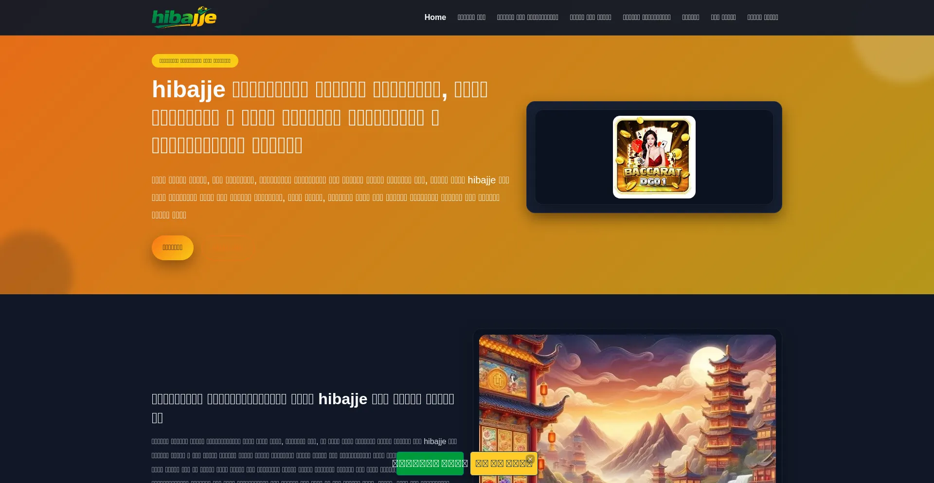 Hibajje.org