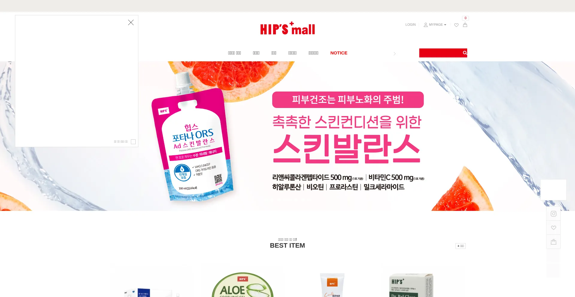 Hipsmall.co.kr