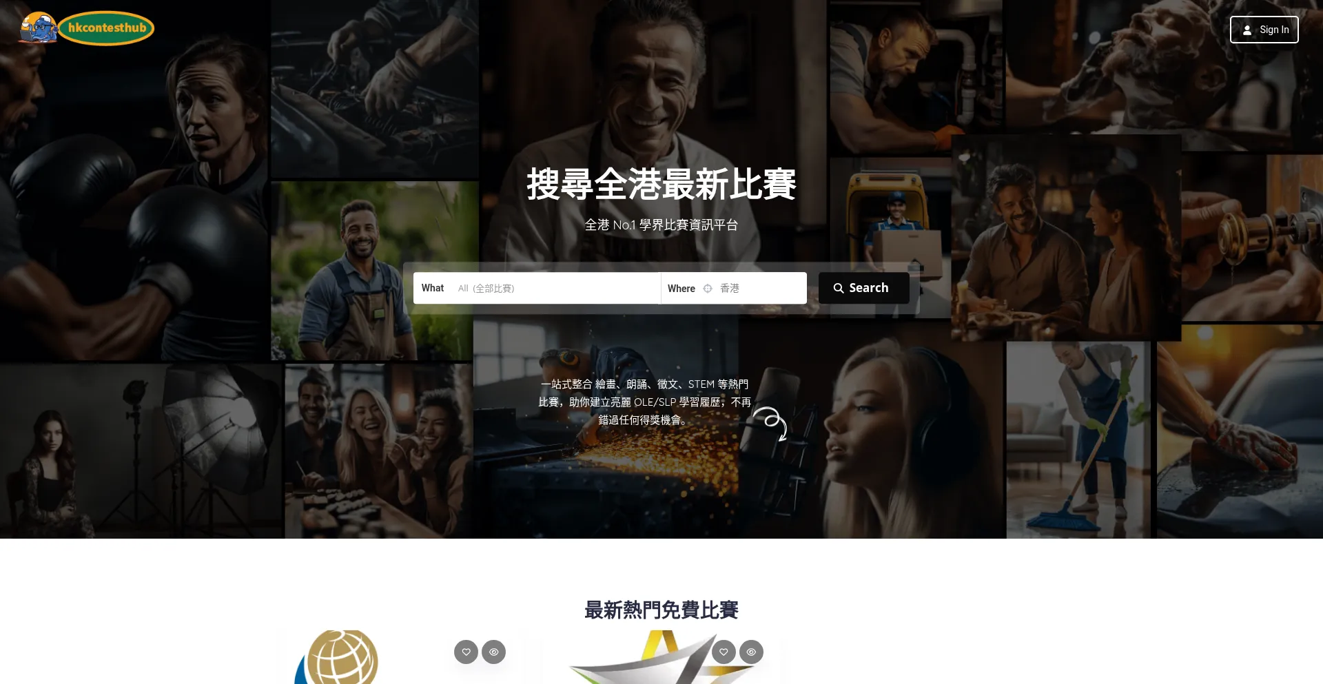 Hkcontestshub.com