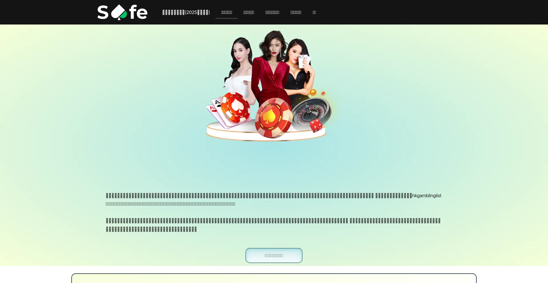 Website screenshot of Hkgamblinglist.com