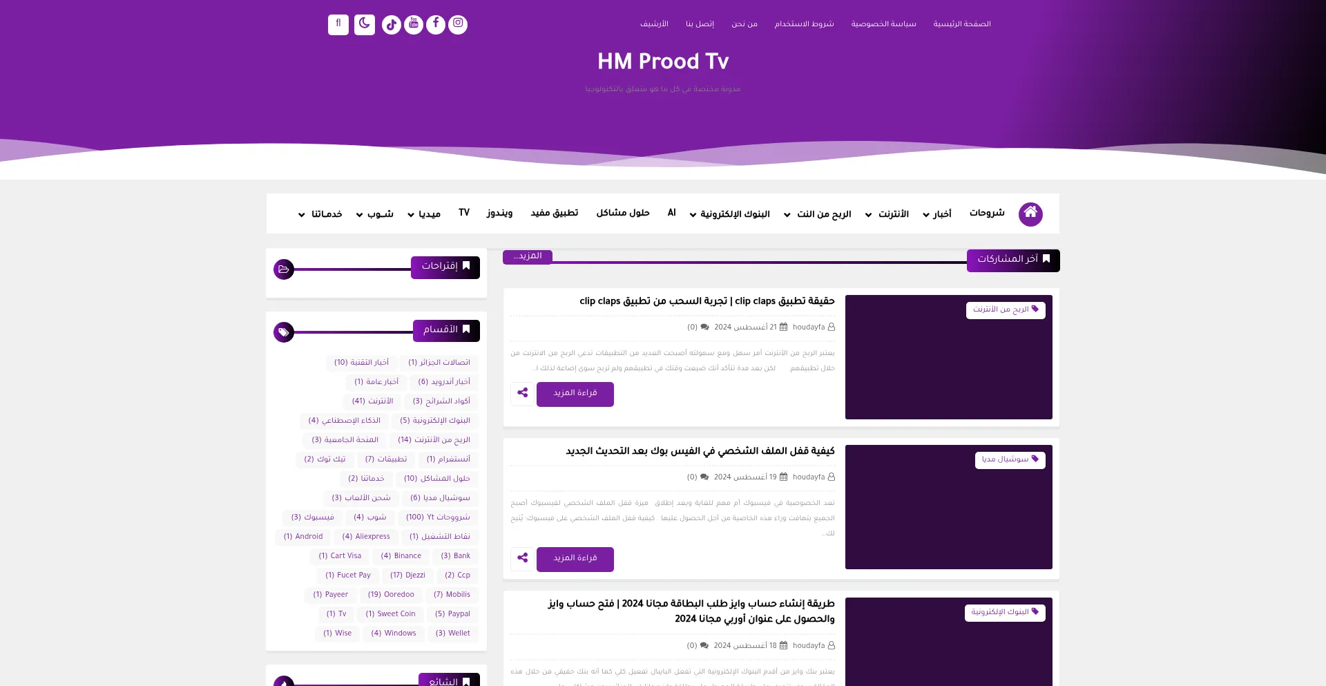 Website screenshot of Hmprodtv.com