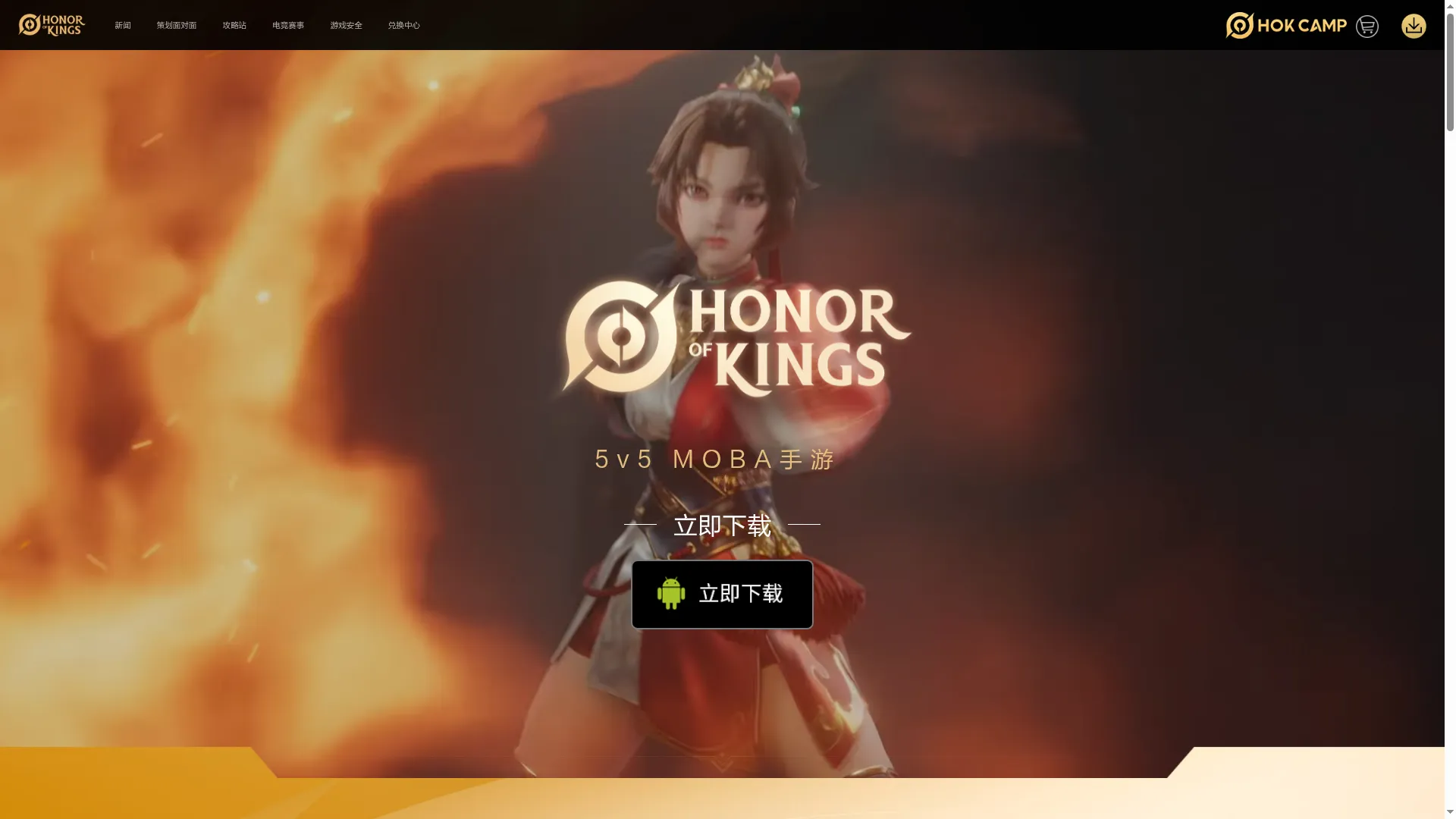 Hok.qq.com