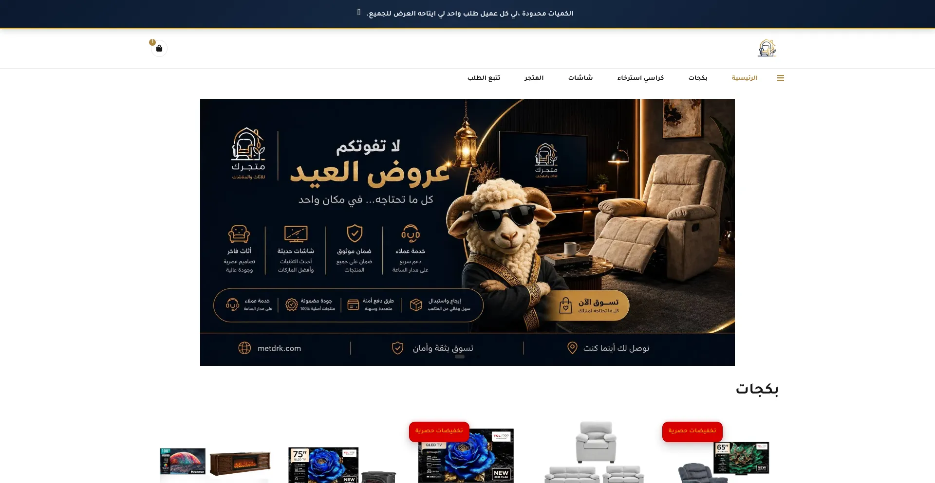 Homeychair.com