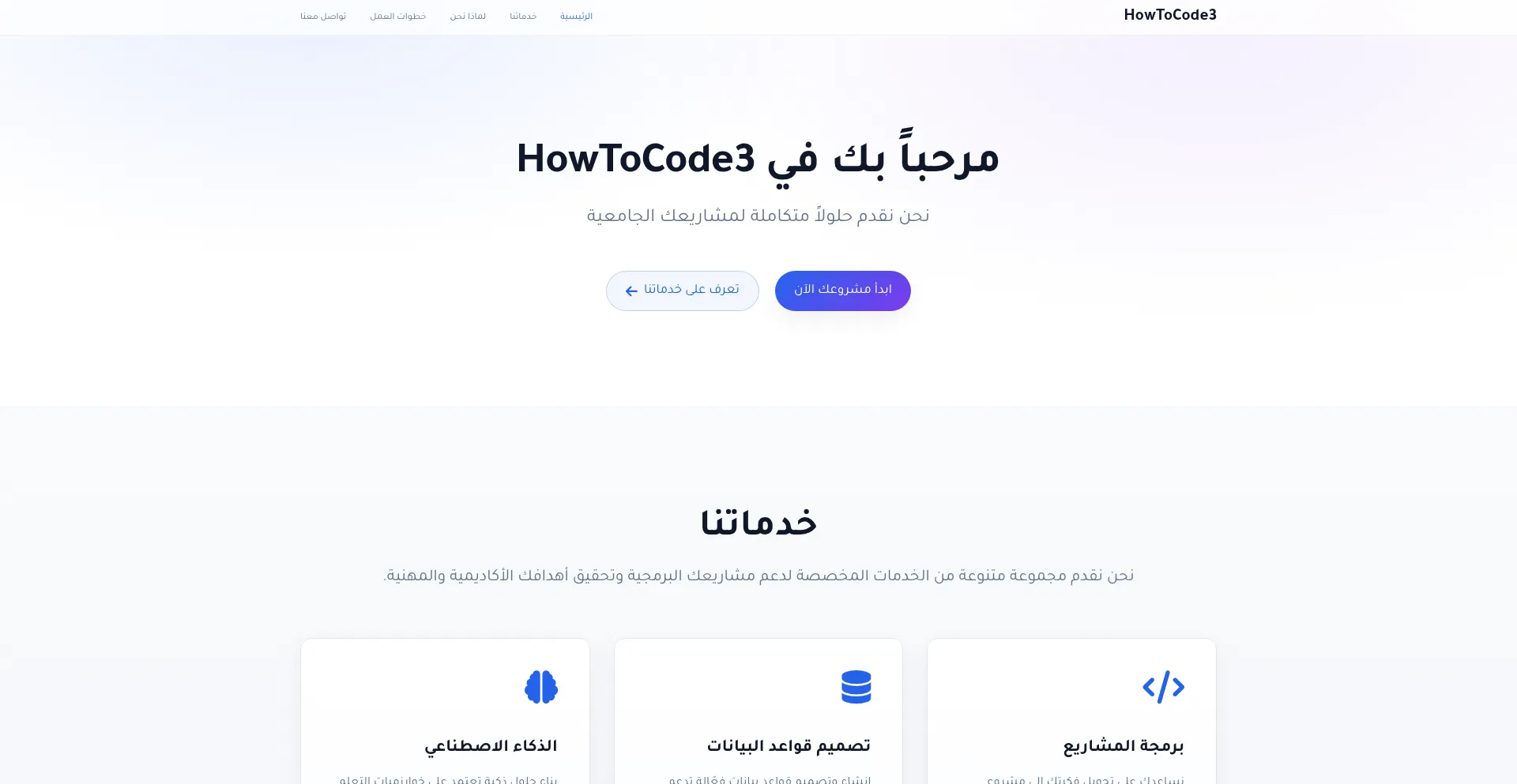 Howtocode3.com Screenshot