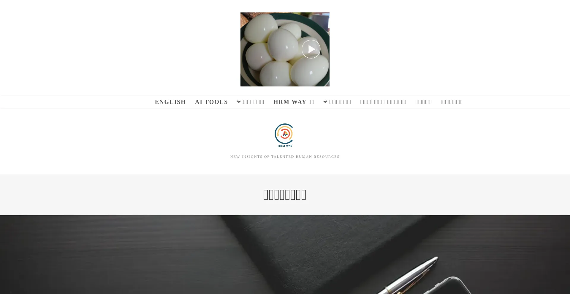 Website screenshot of Hrmway.com